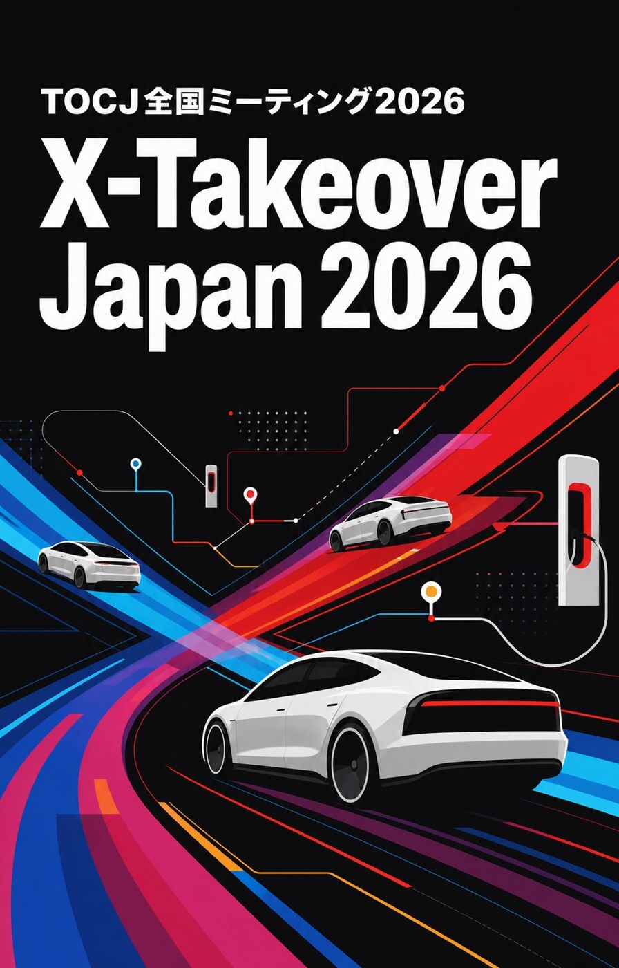 日本と世界のEVカルチャーが出会う 「X-Takeover Japan 2026」、 11月