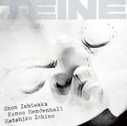 異才ドラマー石若駿、トリオ編成による最新アルバム 『TEINE』を12月17日発売！現代ジャズ最前線の才能が集結