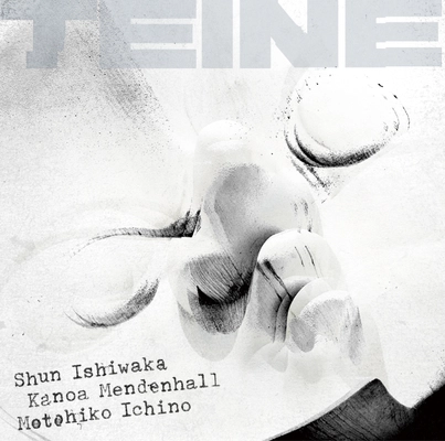 異才ドラマー石若駿、トリオ編成による最新アルバム 『TEINE』を12月17日発売！現代ジャズ最前線の才能が集結
