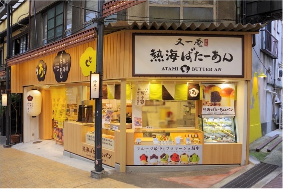 熱海ばたーあん 外観