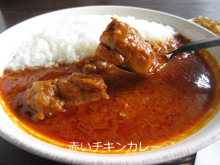 店内で供される一皿、「赤いチキンカレー」