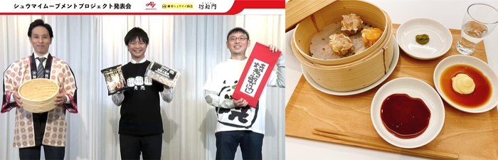 シュウマイムーブメントプロジェクト発表会