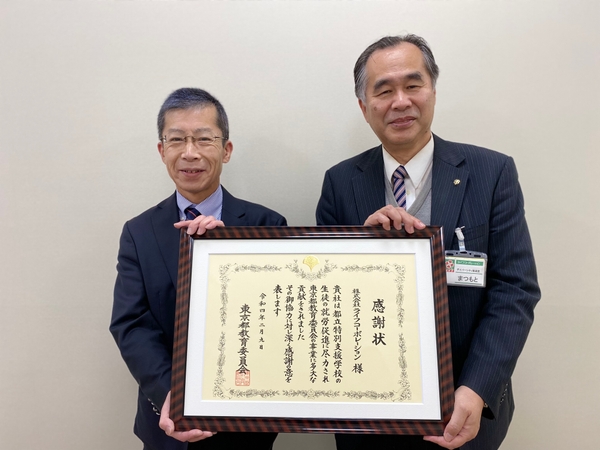 ダイバーシティ推進室(高橋・松本)