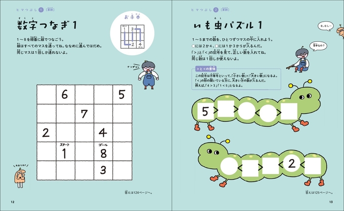 内容イメージ(5)