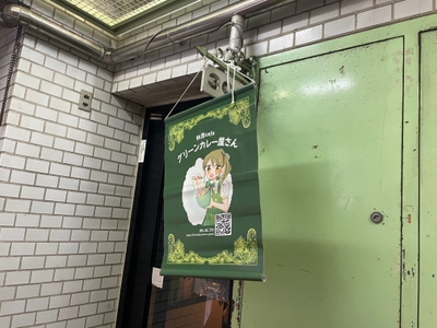店舗外観