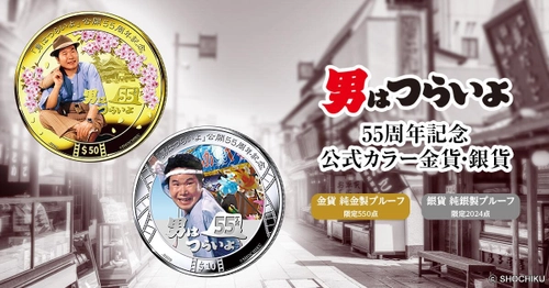 フーテンの寅さん、金貨と銀貨に登場！ 『男はつらいよ』55周年を記念して発行されるクック諸島の法定貨幣