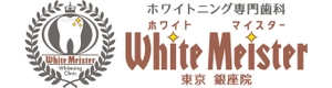 ホワイトマイスター東京銀座院