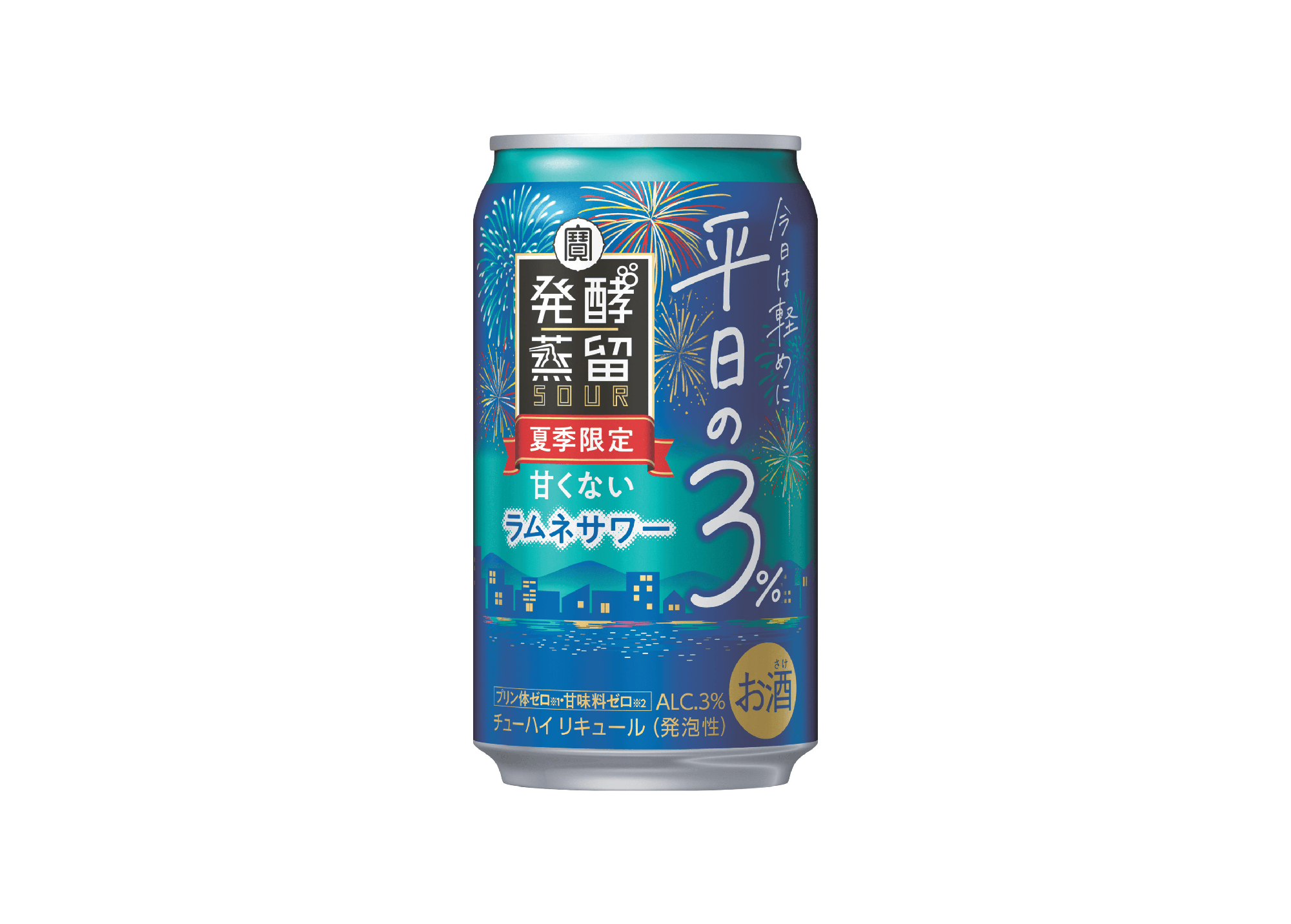 タカラ「発酵蒸留サワー」～平日の３％～＜ラムネサワー＞7月8日(火) 夏季限定で新発売！