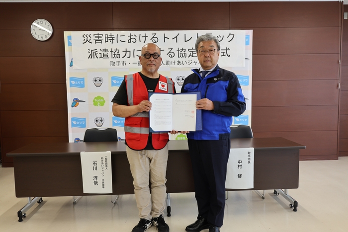 協定締結式の様子