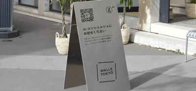 看板やSNSなどにもQRコードを掲載することで利便性が向上します