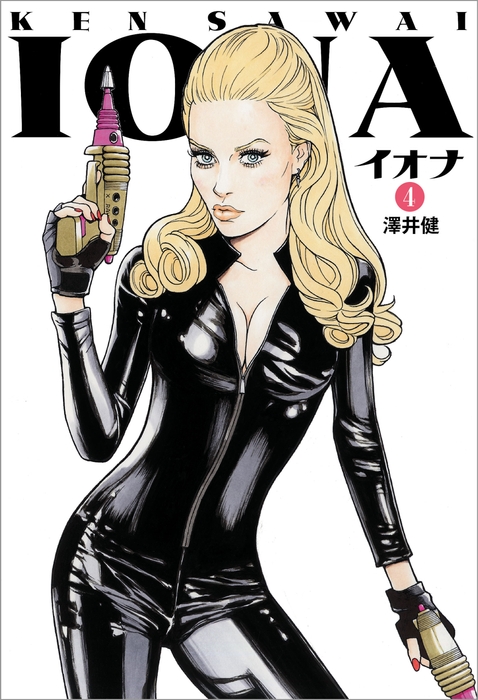 イオナ4巻