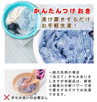 浸け置きだけでお洗濯