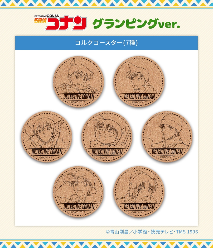 コルクコースター　グランピングver.