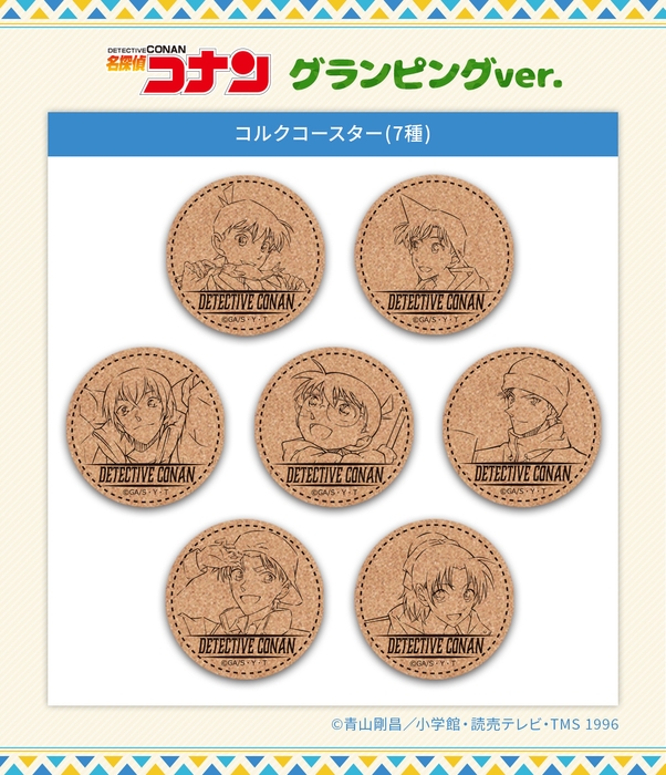 コルクコースター グランピングver.