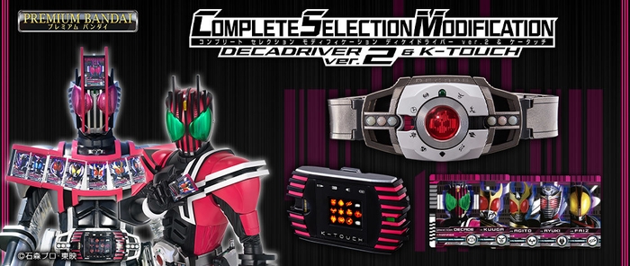 COMPLETE SELECTION MODIFICATION CSMディケイドライバーver.2&ケータッチ