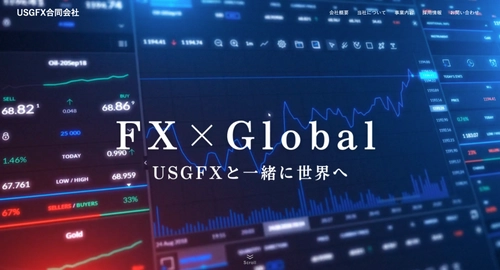 USGFX合同会社、公式ウェブサイト開設のお知らせ　 ～グローバルFX市場の最新情報と専門サービスを提供～