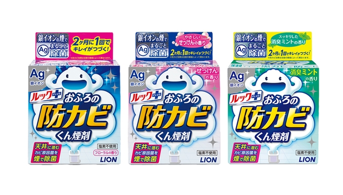 防カビくん煙剤