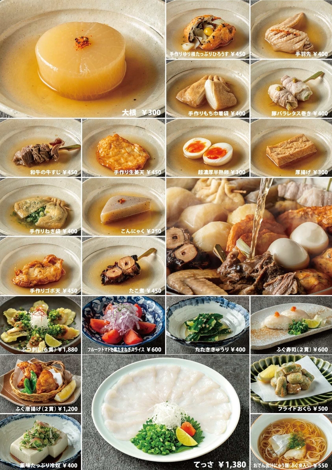 玄品おでんのカウンター_メニュー