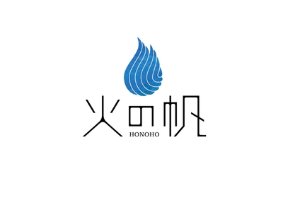 火の帆 KIBOU ロゴ