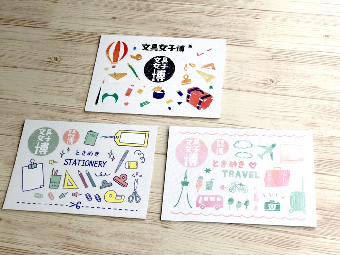 デコれるポストカード(限定)