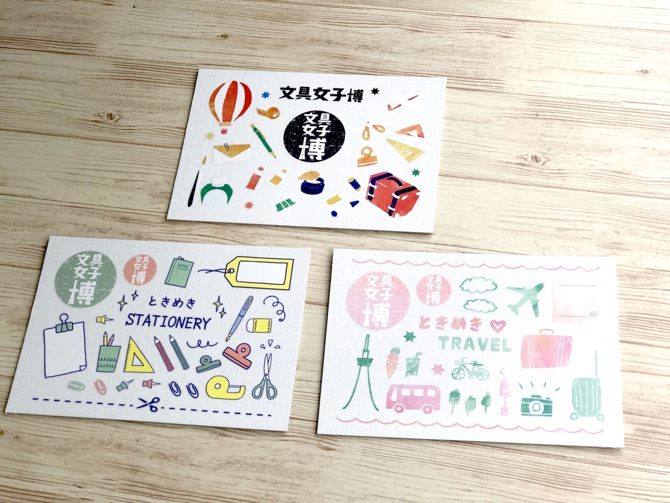 デコれるポストカード(限定)