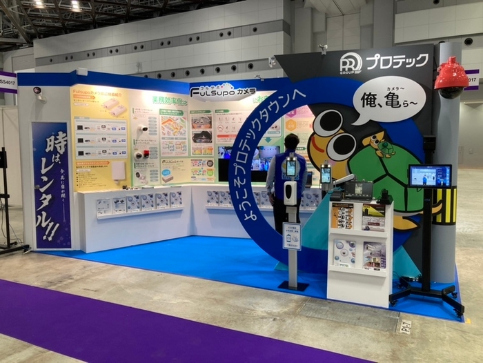 各種カメラ展示・レンタル開始発表 3月9~12日 SECURITY SHOW 2021 プロテックブースにて