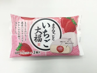 ２個入りアイスは幸せのおすそ分け！ まるごといちごが入った大福アイス「まるごといちご大福」 １１/１４ (火)より数量限定で発売！ 