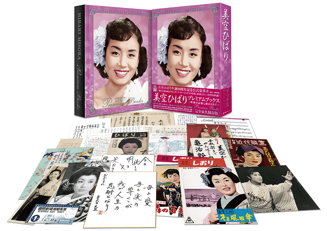 ケース+表紙+お宝資料