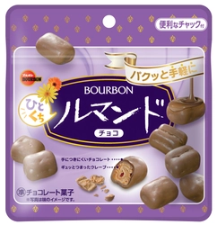 ブルボン、ルマンドのおいしさをギュッと凝縮　 「ひとくちルマンド」を10月1日(火)に新発売！
