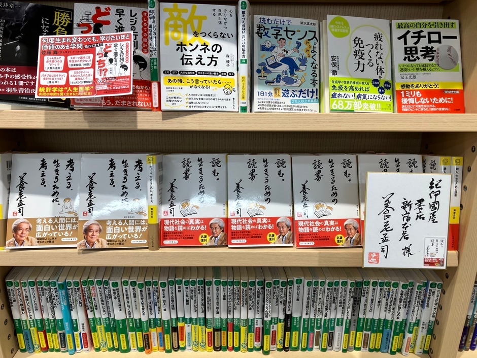 写真2 紀伊國屋書店新宿本店