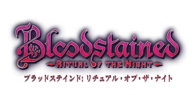 『Bloodstained: Ritual of the Night (ブラッドステインド：リチュアル・オブ・ザ・ナイト)』 日本語パッケージ版がベストプライス版で帰ってきた！ Nintendo Switch(TM)で2024年5月16日発売決定！ 本日2月26日より予約受付開始