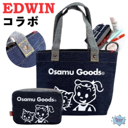 ど真ん中きた！EDWIN×オサムグッズのトートバッグ＆ポーチ。王道すぎてかける言葉が見つからない。。