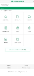 株式会社アレップス(タウングループ)　 スマホで契約更新等の手続きが可能な入居者専用アプリ、 及びプレミアム会員サービスの提供開始