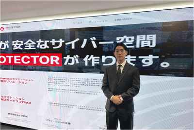 PROTECTORソリューション担当