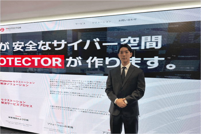 PROTECTORソリューション担当