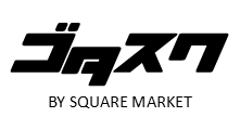 株式会社ジェイ・プラン、五反田東急スクエア4Fにてポップアップスペース「ゴタスク BY SQUARE MARKET」の運営を開始