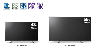 新4K衛星放送対応 Android TV(TM)搭載スマートテレビ　 43インチ「PIX-43VP100」、55インチ「PIX-55VP100」を 日経クロストレンドEXPO 2018に出展