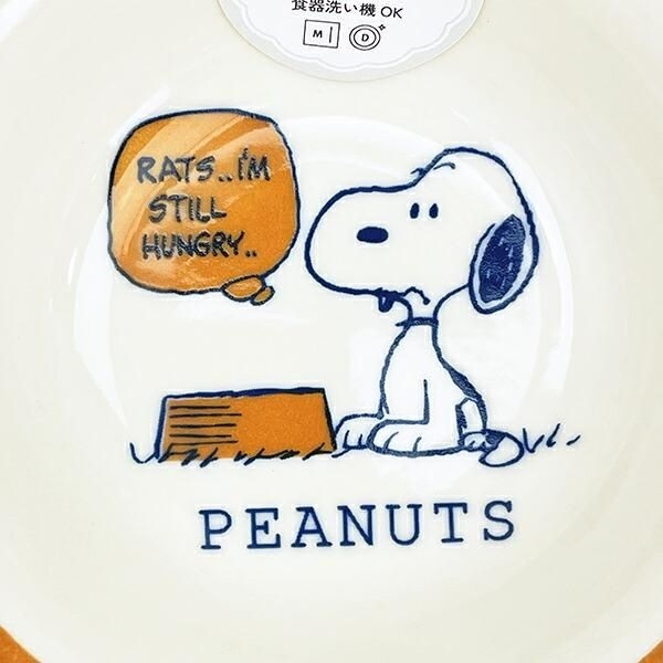 スヌーピーの楽しいポップな食器シリーズ