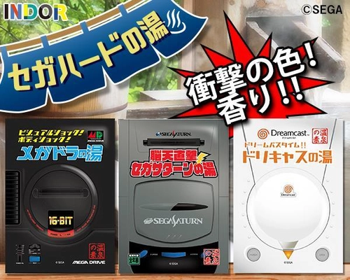 セガハードの香りが楽しめる！？ 東京ゲームショウ2018、CASSETTE DISC.ブースで 新商品「セガハード 温泉の素3種セット」緊急先行販売決定！ メガドライブに身も心も包まれる…