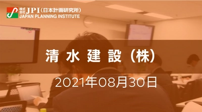 清水建設（株）: BIMを中心とする生産プロセスのデジタル化と標準化について【会場受講先着15名様限定】【JPIセミナー 8月30日(月)開催】