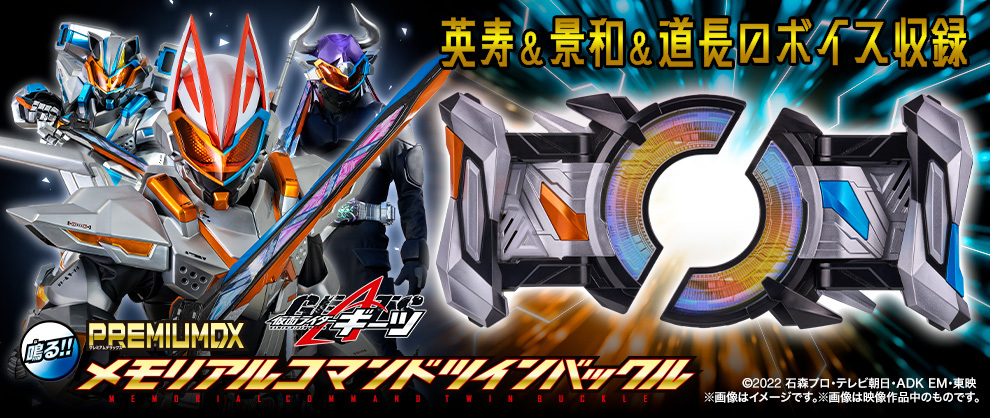 Amazon | PREMIUM DX メモリアルブジンソードバックル | ベルト