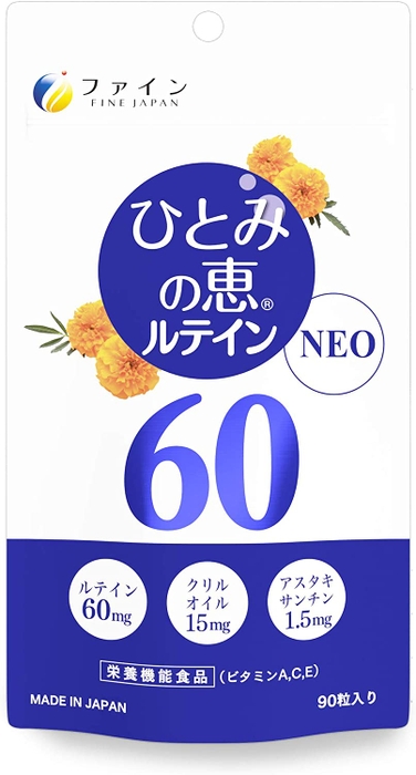 ひとみの恵(R)ルテイン60