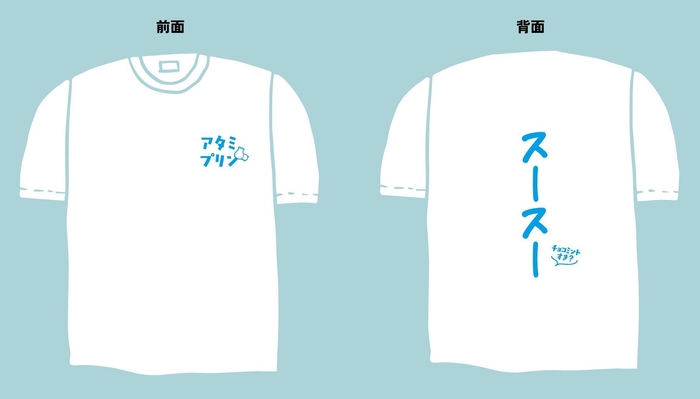 【熱海プリンカフェ2nd】「スースーTシャツ」が当たるキャンペーン