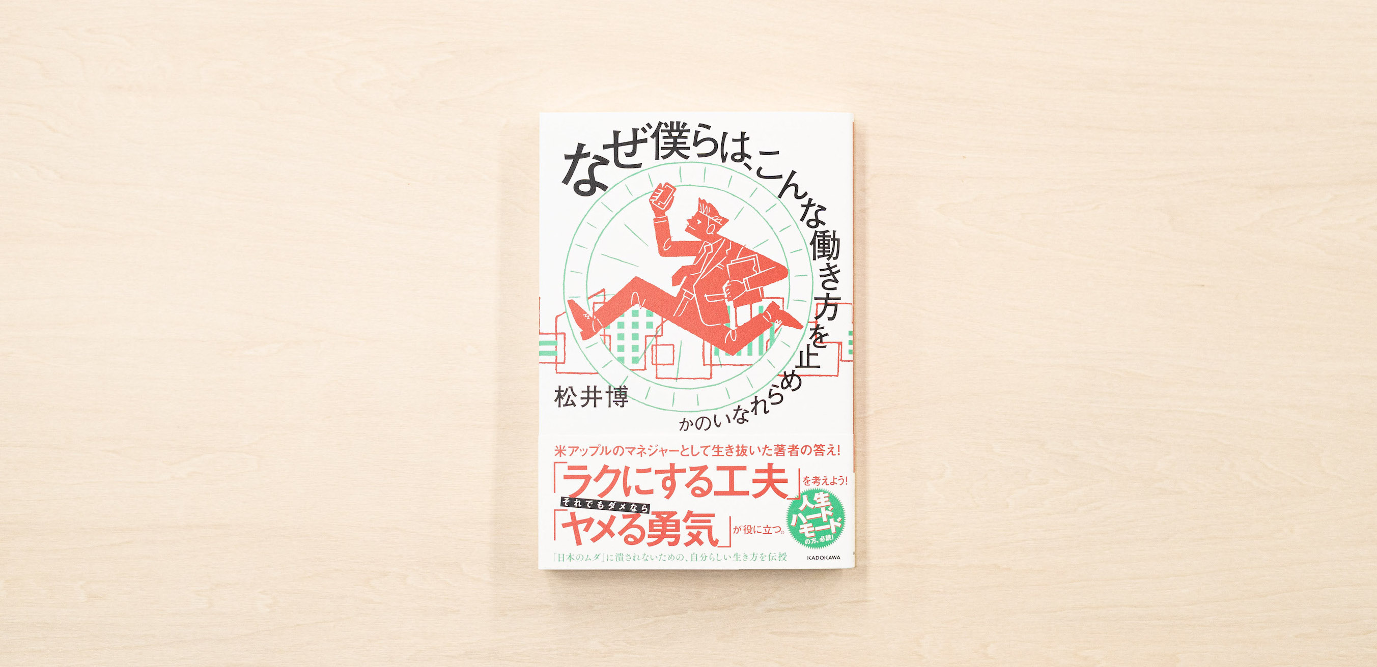 noteの連載がKADOKAWAから書籍化