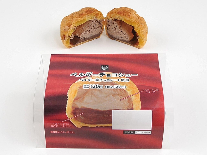 ベルギーチョコシュー 単品画像