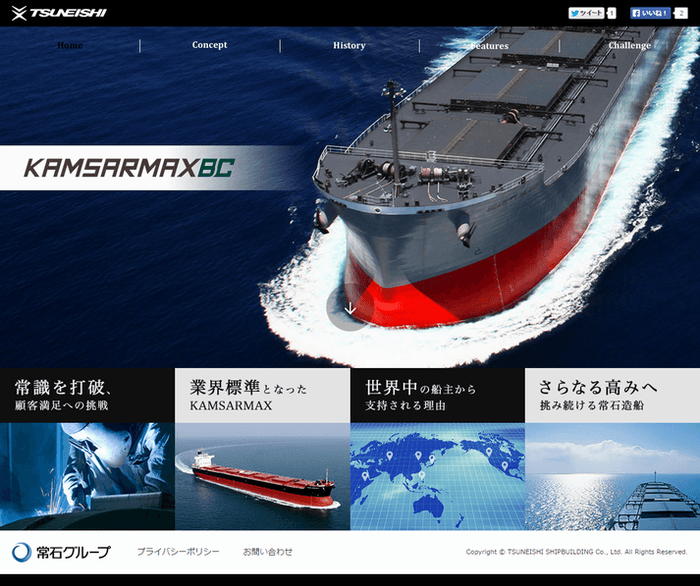 TSUNEISHI SHIPBUILDING KAMSARMAX PAGE