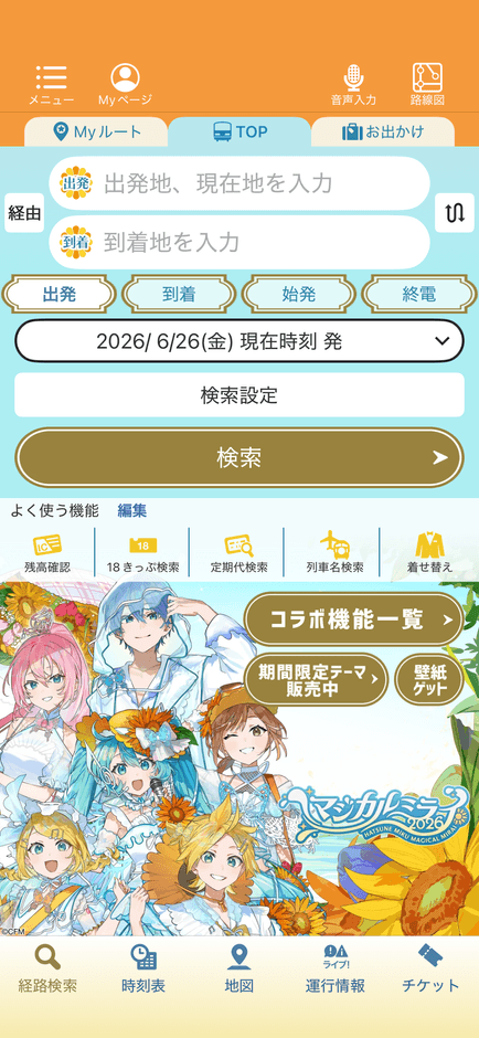 着せ替えイメージ テーマ(2)
