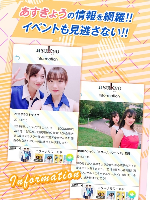 あすきょうアプリ(4)