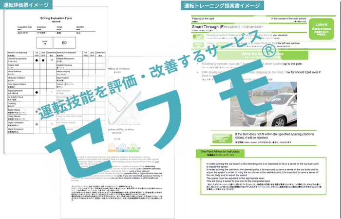 提案票イメージ
