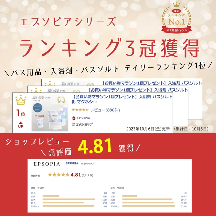ランキング3冠
